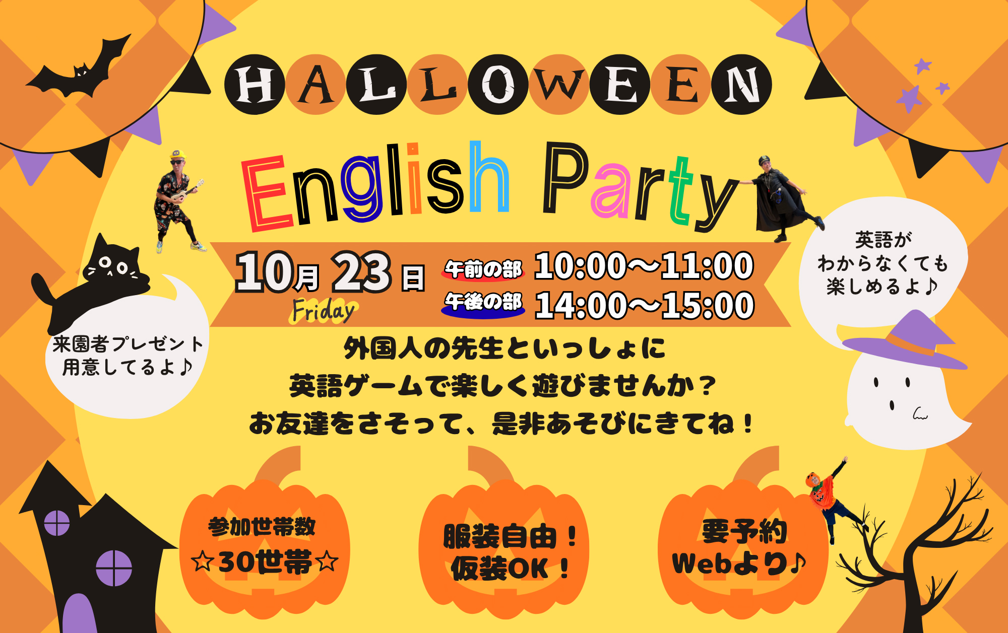 1023_halloween